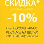 Реклама в/на маршрутках Чернигова