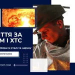 Лиття колосникових решіток