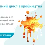 Ливарне виробництво промислових деталей