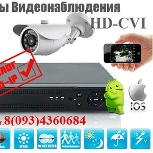 Видеонаблюдение: Продажа комплектов видеонаблюдения HD-CVI