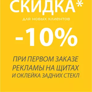 Реклама в/на маршрутках Чернигова