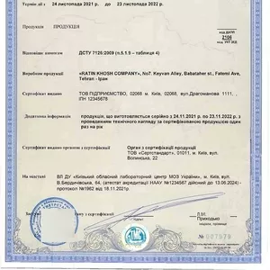 Сертифікація продукції. Сертифікати ISO. Технічні умови