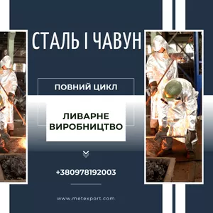 Лиття на замовлення: від креслення до готового виробу