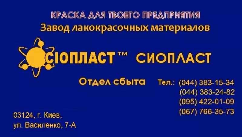 515-ВЛ М «515-ВЛ» эмаль ВЛ-515 производим ВЛ эмаль 515ВЛ эмаль  ЭП-773