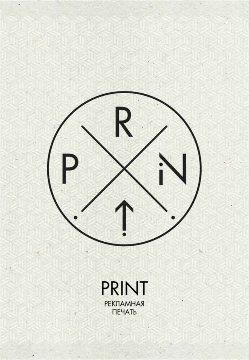 РА «Print». Рекламная печать. Печать полиграфической продукции 3