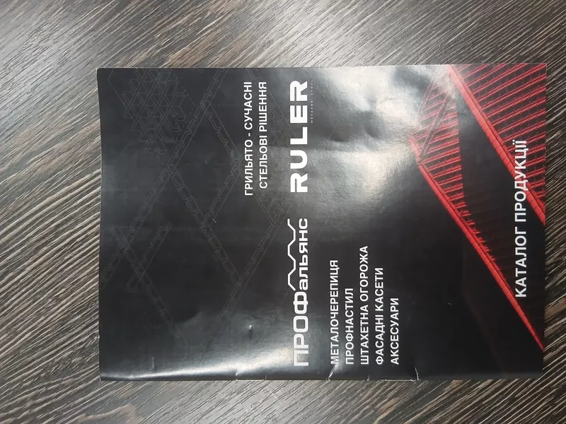 Грильято ПрофАльянс 2