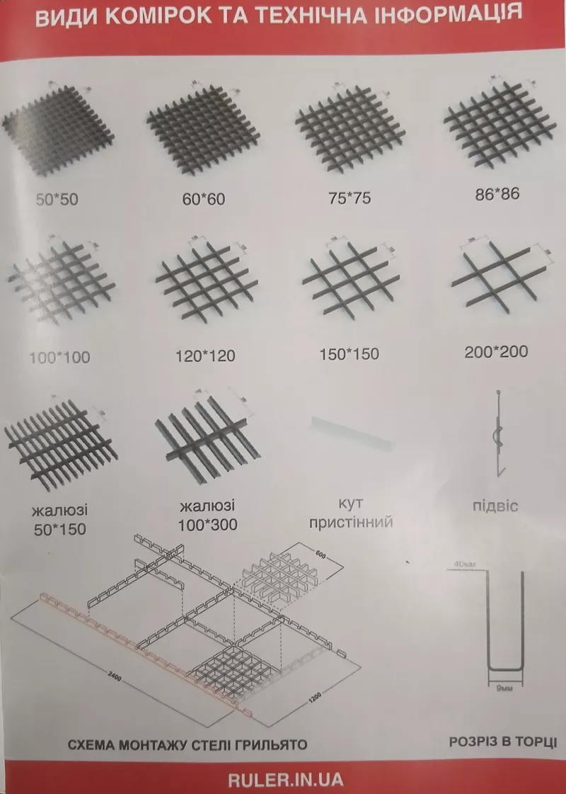 Грильято ПрофАльянс 3